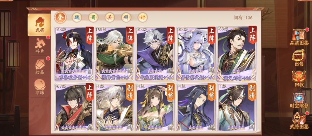 少年三国志2怎么玩三将