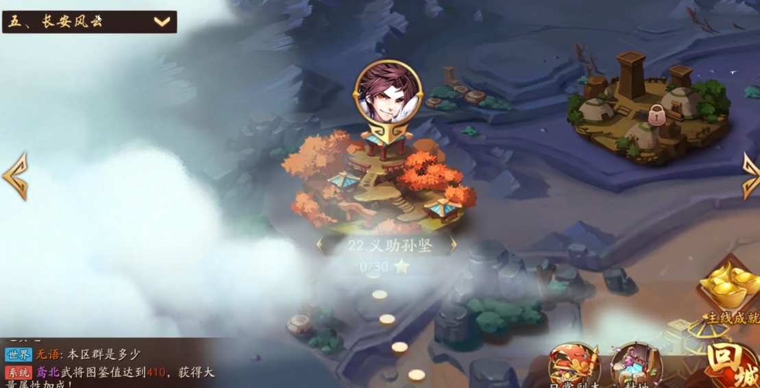 少年三国志2中的孙坚传怎么过