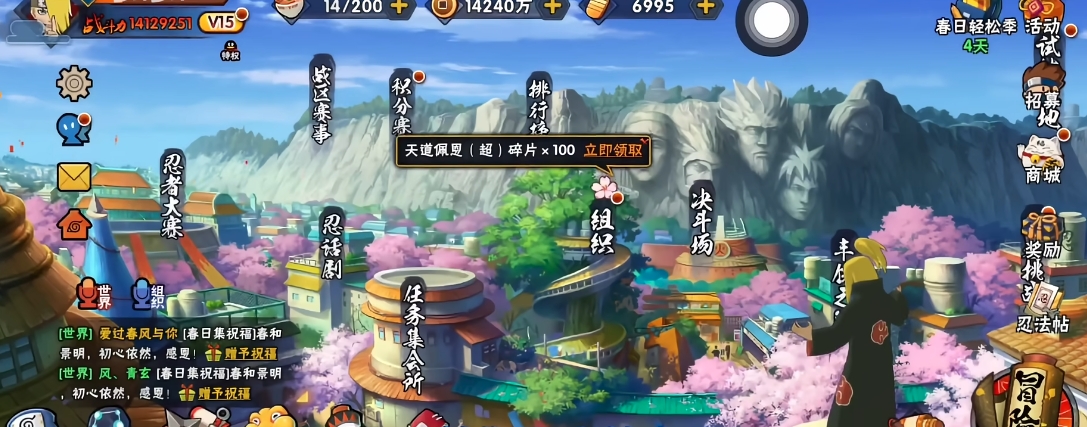 火影忍者手游怎么获得强度