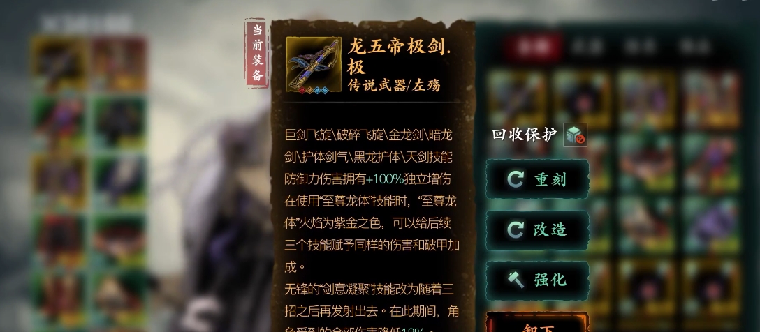 影之刃3怎么刷龙五帝极剑材料