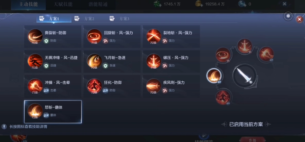 全民奇迹2剑士技能怎么加