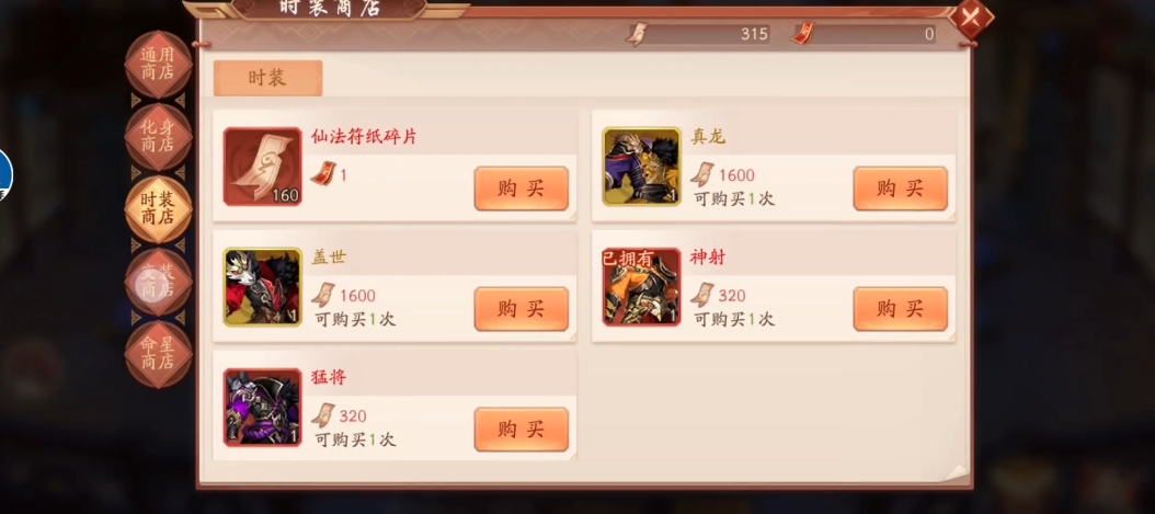 少年三国志2飞将怎么弄