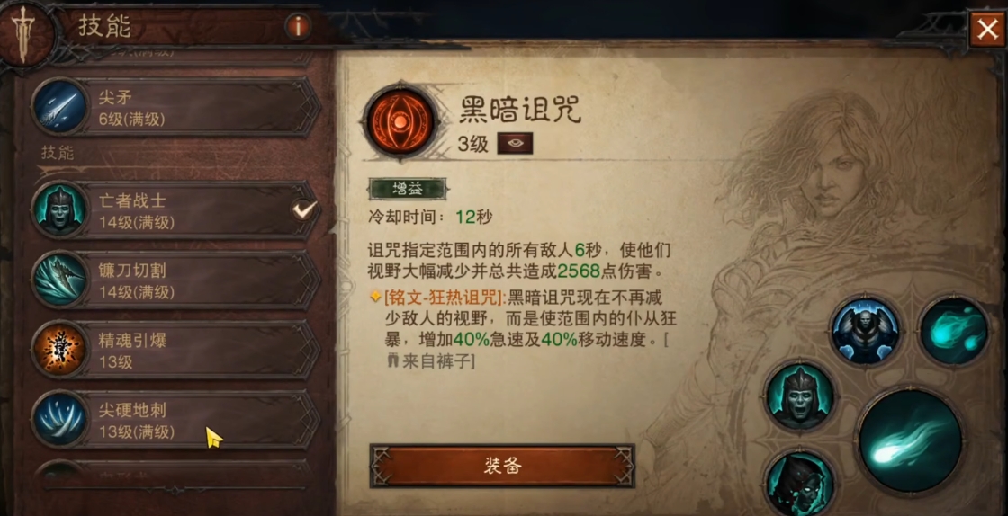 暗黑破坏神死灵法师召唤流加点怎么玩