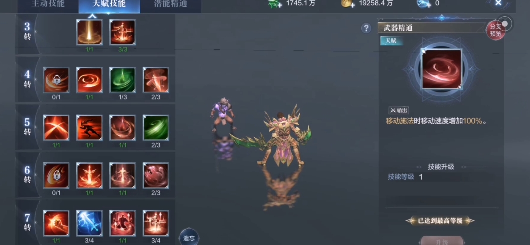 全民奇迹2剑士技能天赋怎么搭配