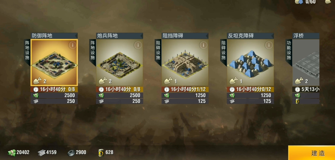 二战风云2工程车有啥用