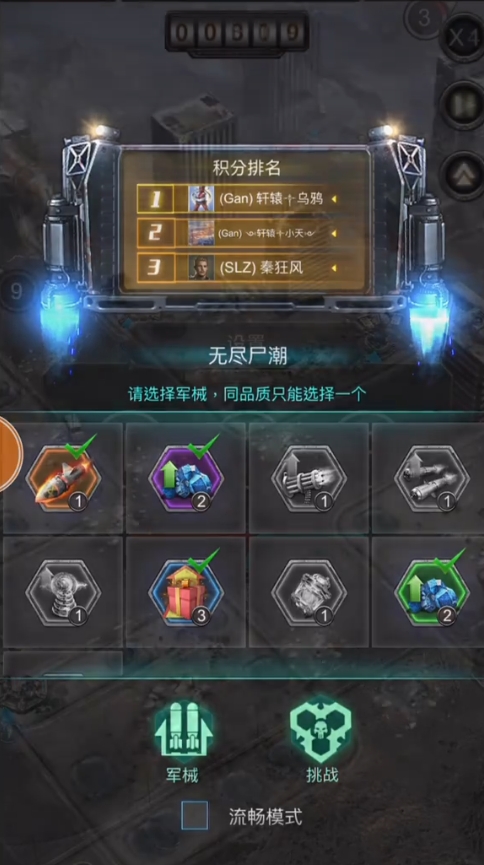 旭日之城霸略征战如何调属性