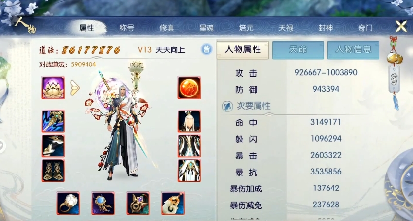 诛仙手游青云技能加点及技能栏怎么点