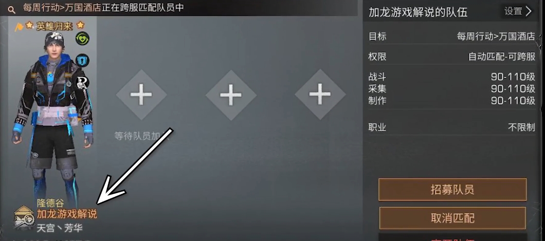 明日之后组队怎么玩