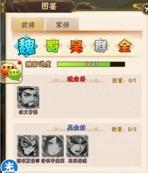 少年三国志最强阵容装备怎么搭配