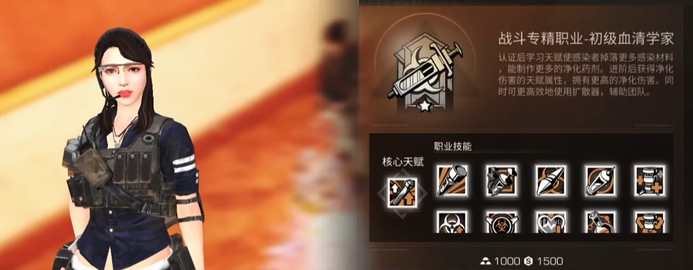 明日之后第三季前期职业选什么