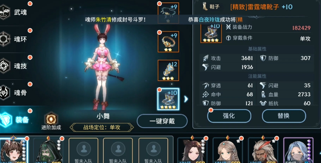 斗罗大陆斗神再临强化技巧有什么