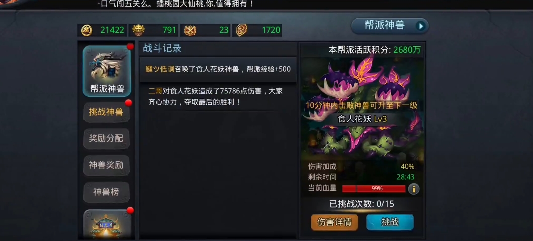 乱斗西游什么角色适合打花