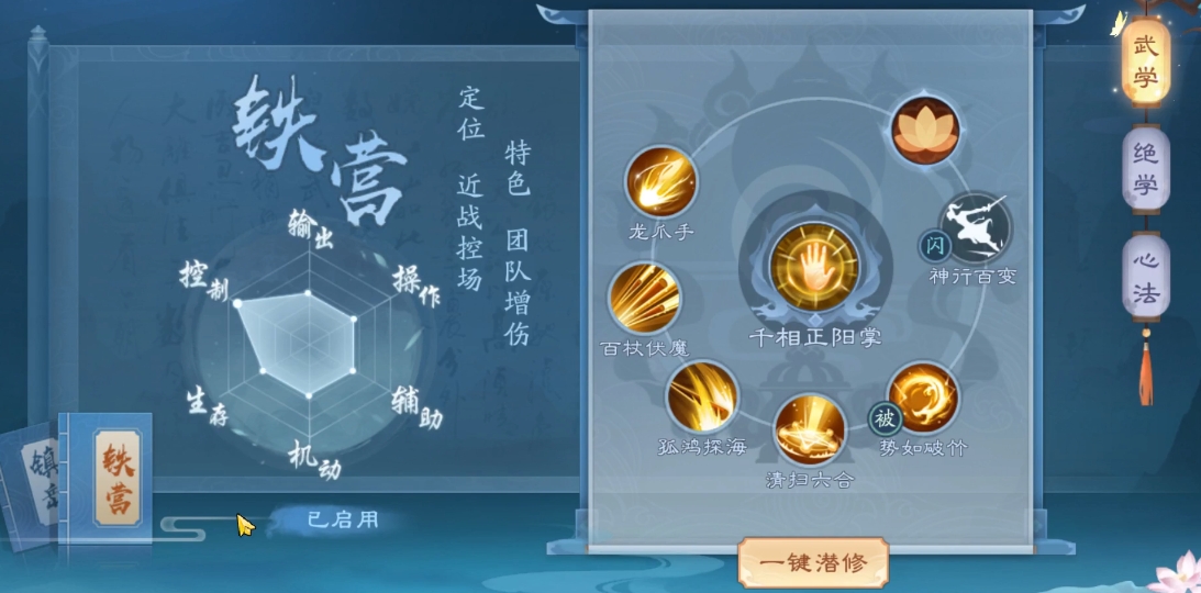 新笑傲江湖手游哪个职业最简单