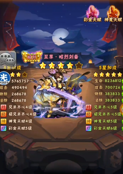 少年三国志满情缘阵容怎么搭配