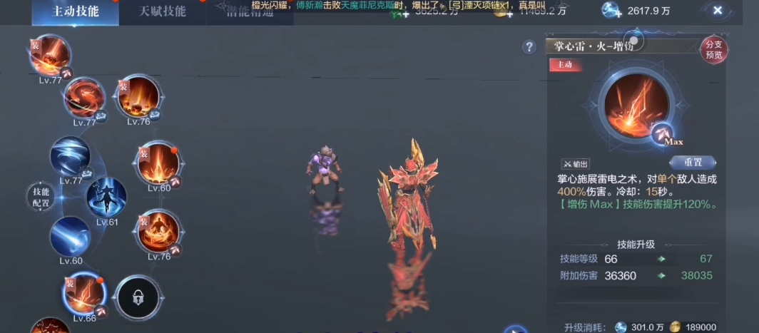 全民奇迹2魔法师属性怎么加点