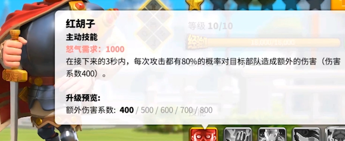 万国觉醒红胡子带什么兵