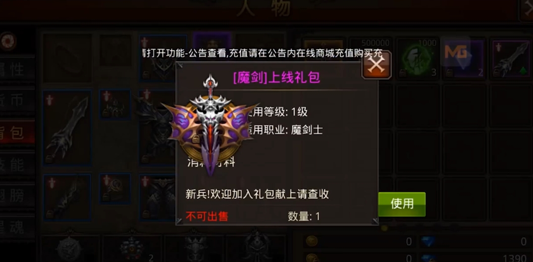 全民奇迹魔剑士怎么升级