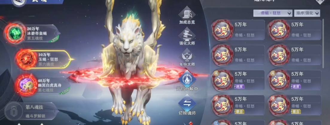 斗罗大陆魂师对决玉蝎狂怒在背包里怎么用