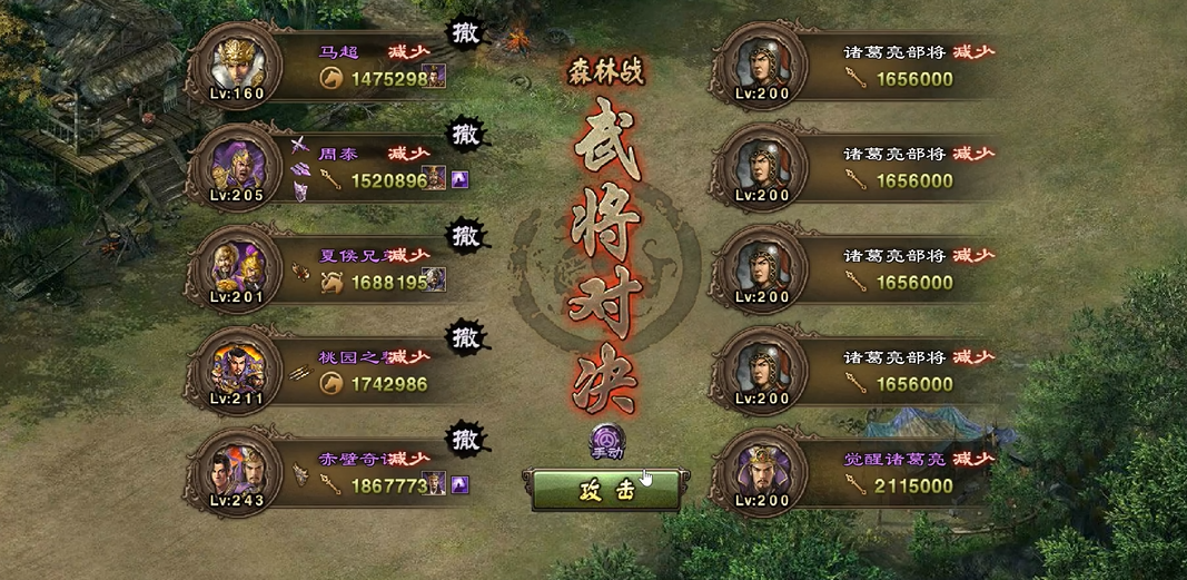 攻城掠地诸葛亮要怎么打