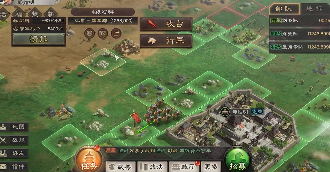 三国志战略版前期如何开荒
