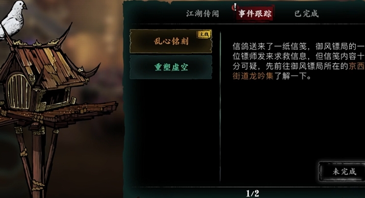 影之刃358级没任务怎么升级