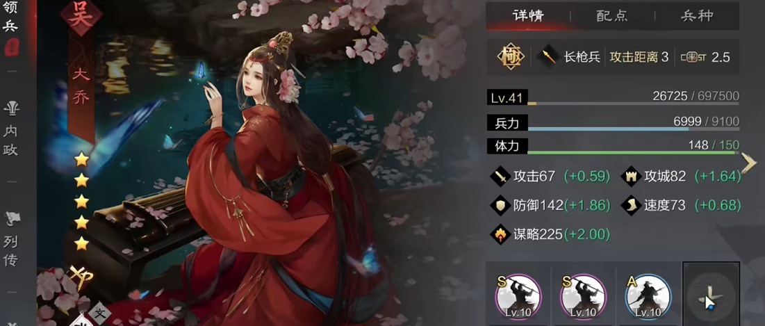 率土之滨大乔法刀兵种怎么转
