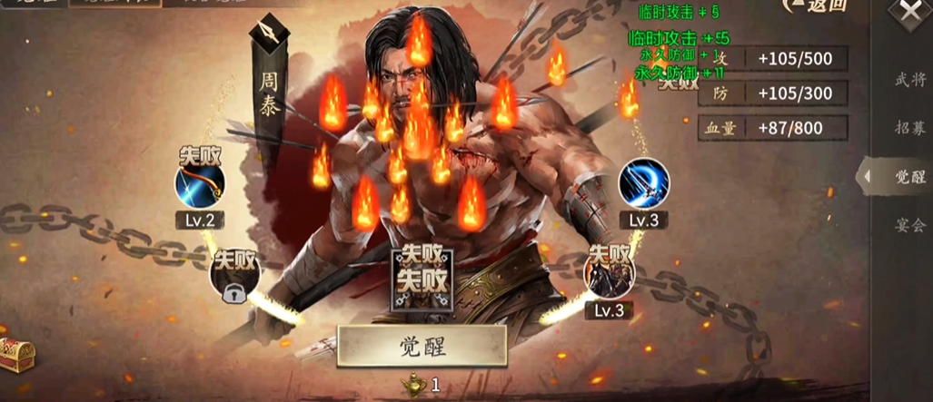 攻城掠地觉醒周泰穿什么套装