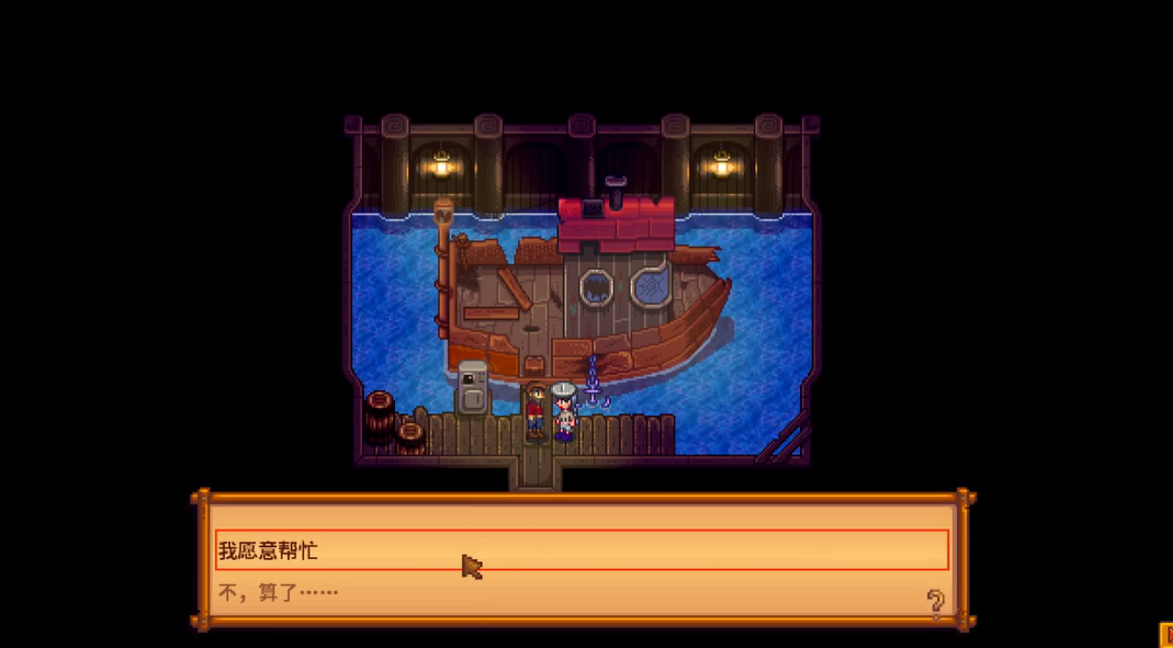星露谷物语姜岛怎么去