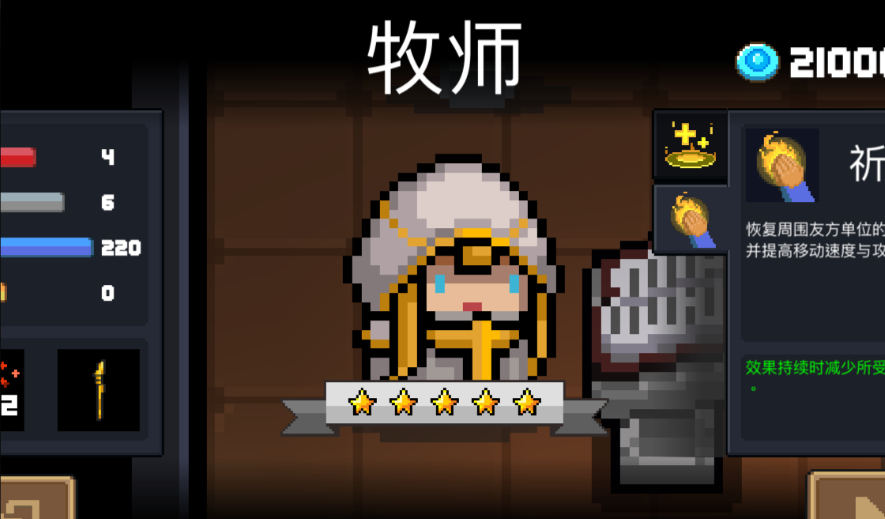 元气骑士最佳阵容是什么