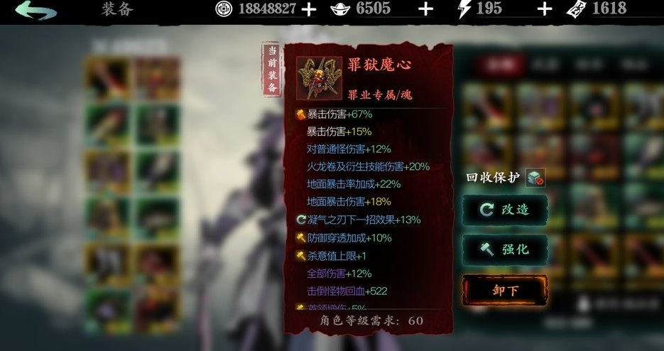 影之刃3罪业副手怎么获得
