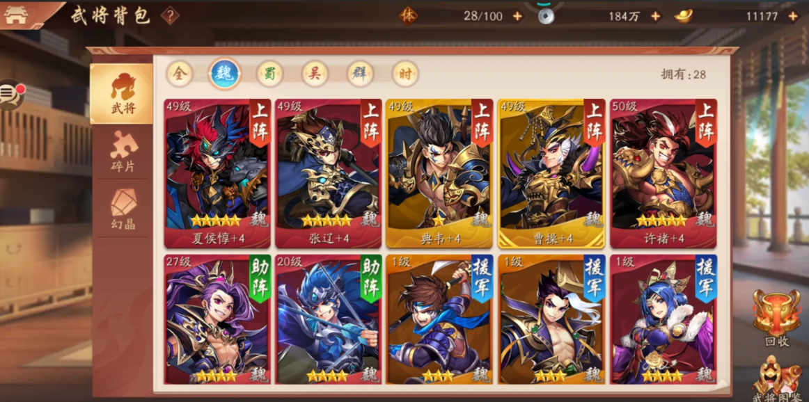 少年三国志2武将推荐哪些位置