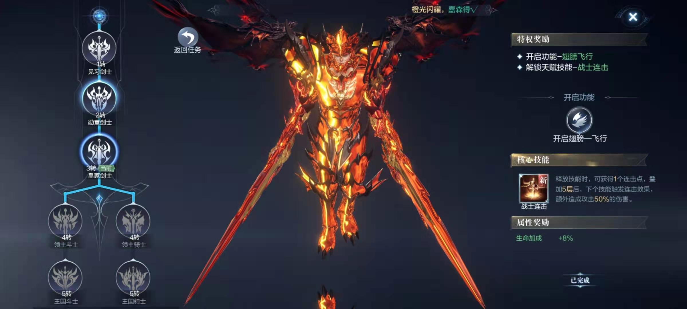 全民奇迹2在哪里转职