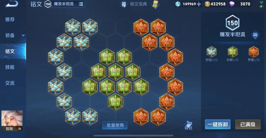 王者荣耀嫦娥新手怎么出装