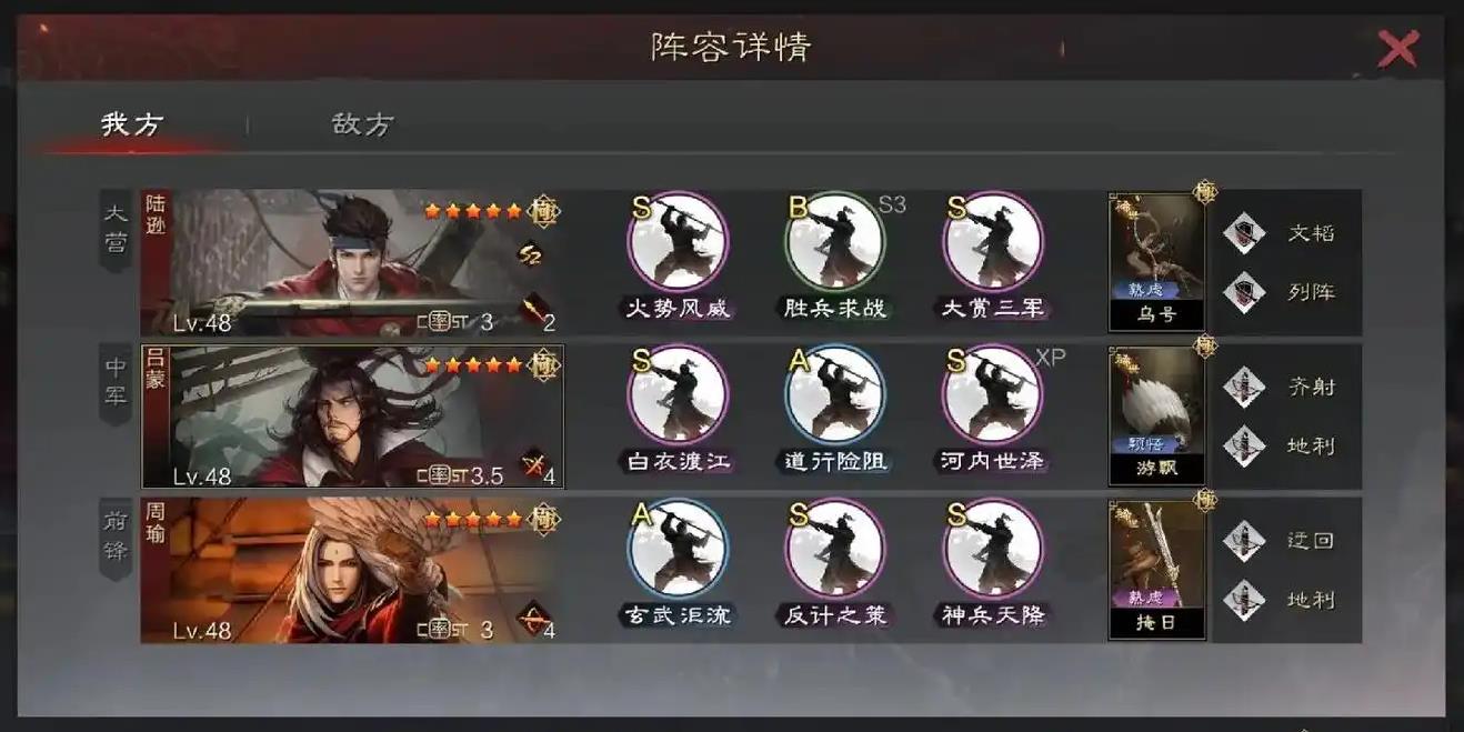 率土之滨嘟嘟队怎么组