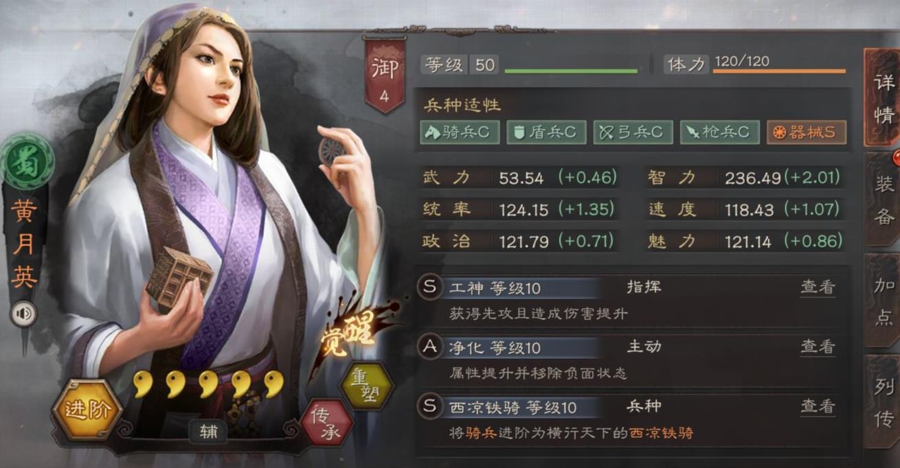三国志战略版紫色武将有什么用