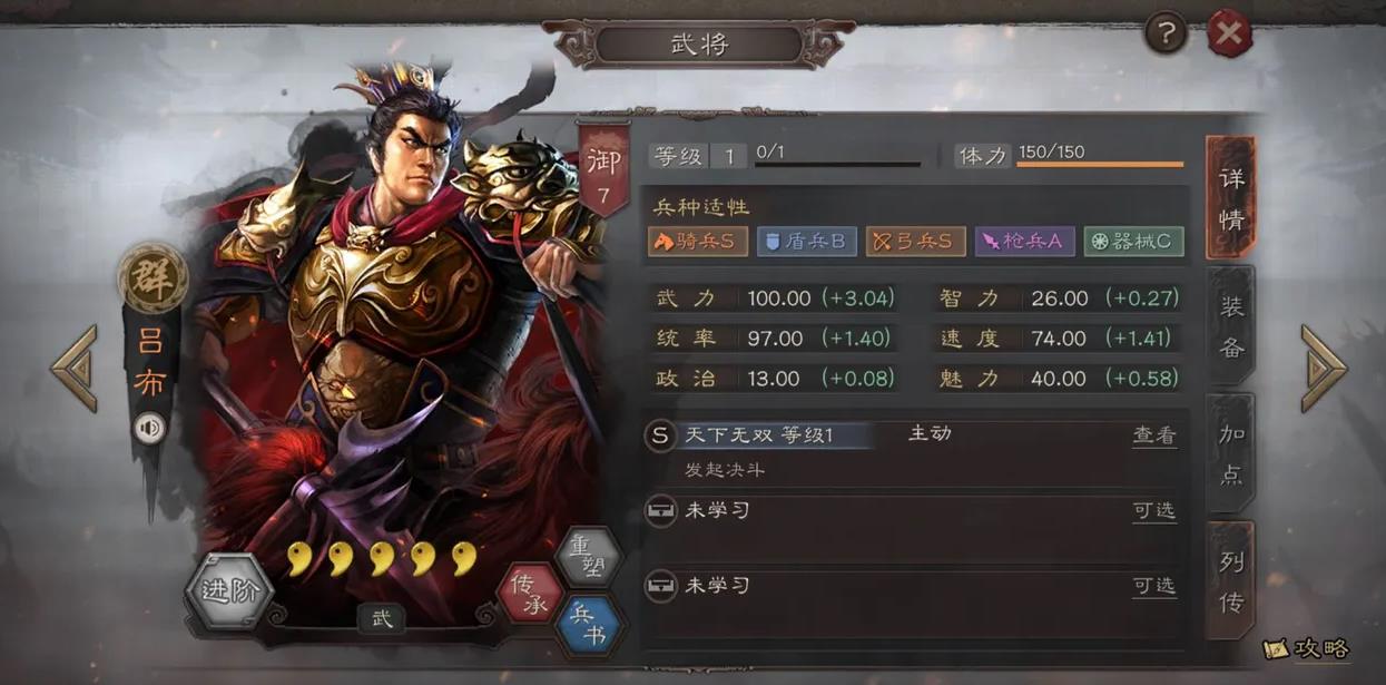 三国志战略版吕布配什么英雄