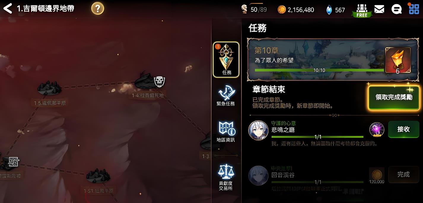 第七史诗特殊提醒回路哪里刷