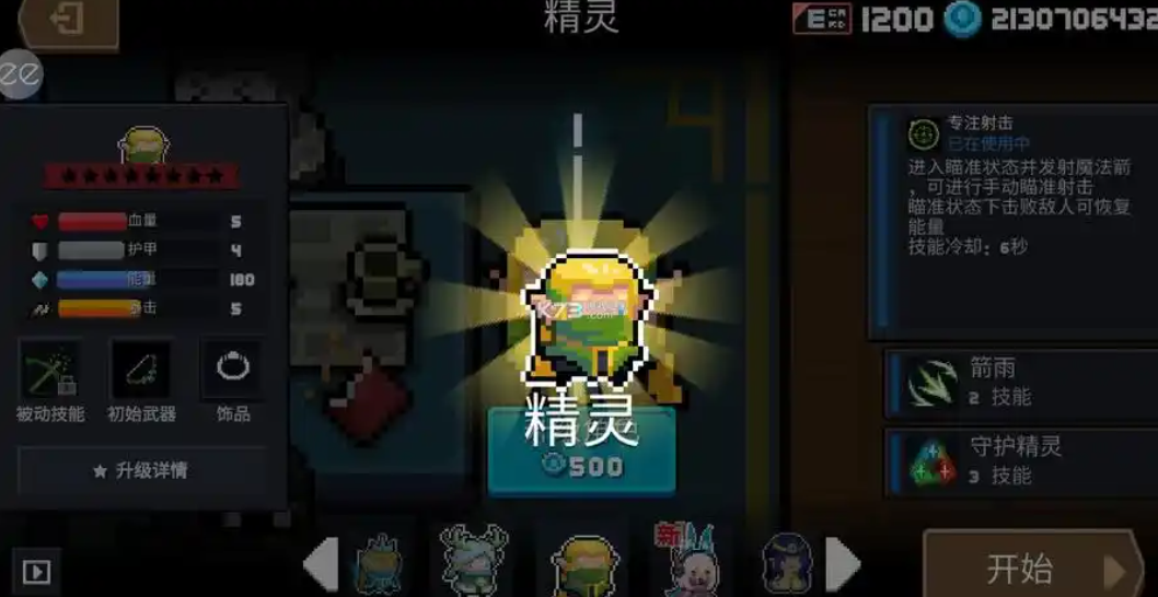 王者荣耀狄仁杰前期出什么装