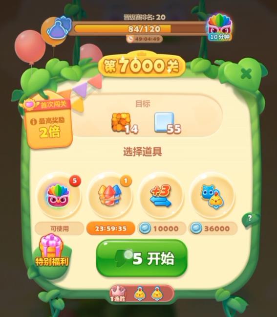 开心消消乐7000关怎么过