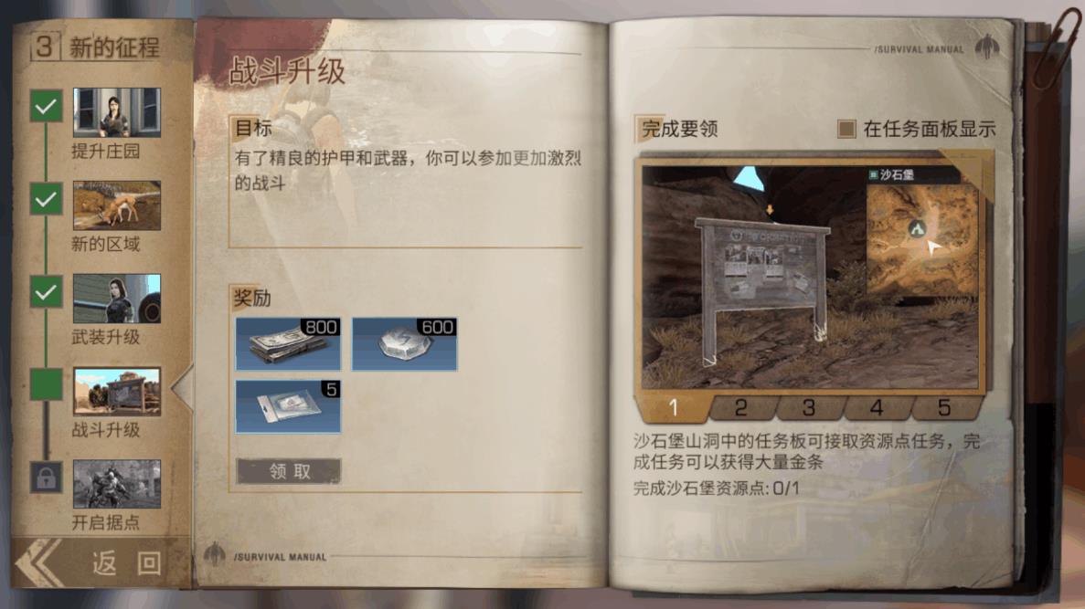 明日之后怎么一天5庄