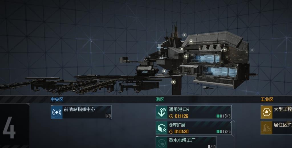 无尽的拉格朗日怎么和联络站对接