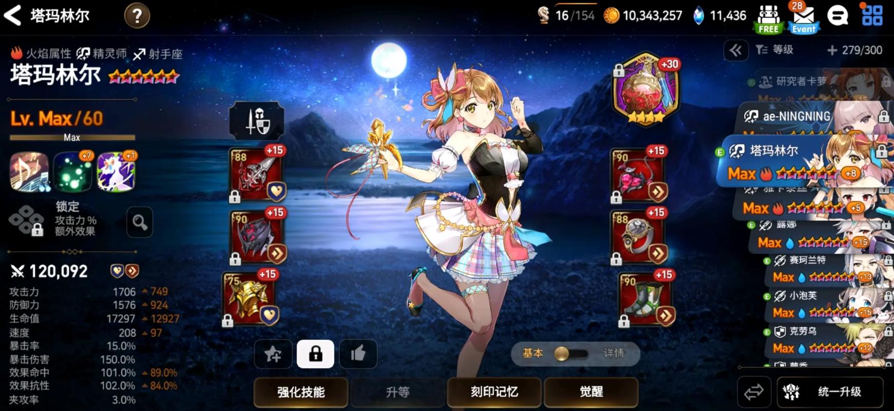 第七史诗偶像和水奶选哪个