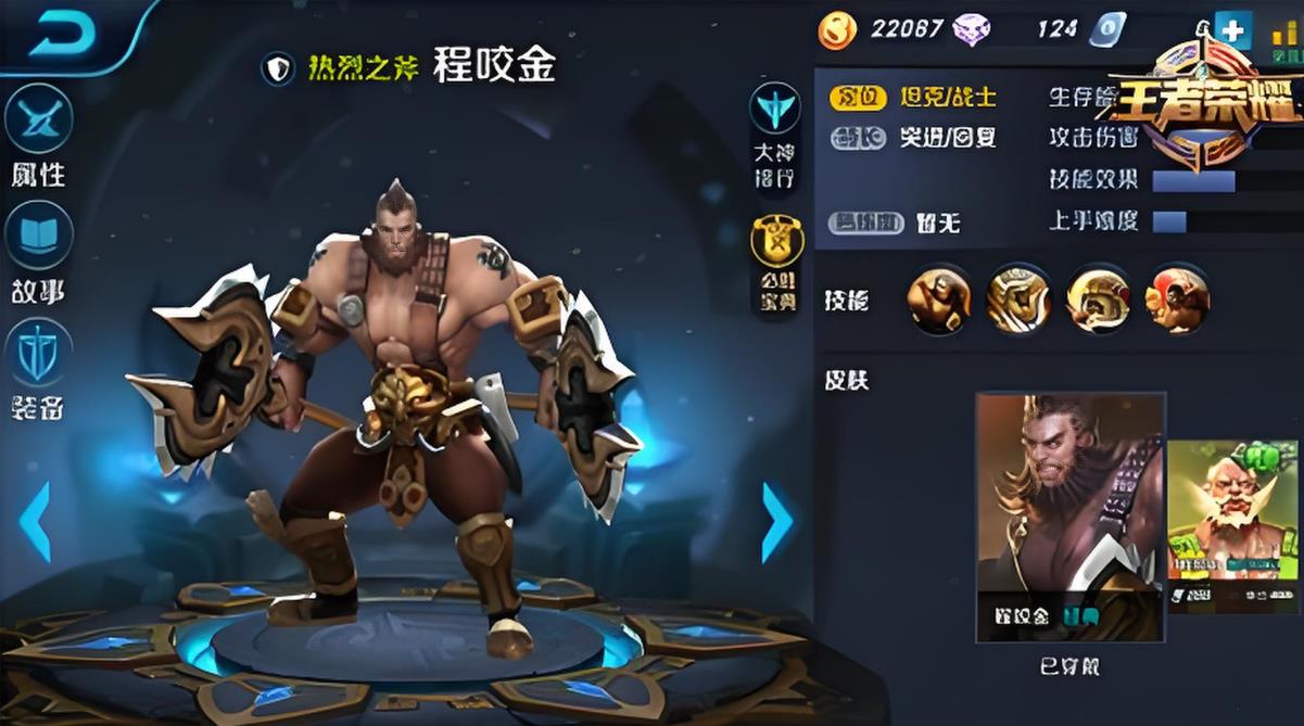 王者荣耀程咬金如何出装