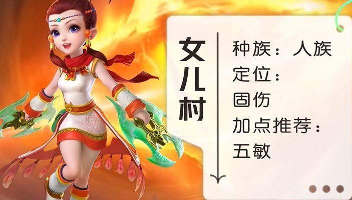 梦幻西游什么适合五开