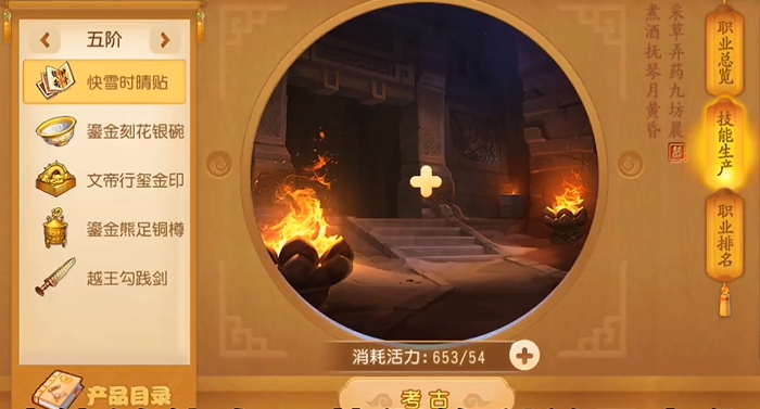 梦幻西游手游什么最赚银币