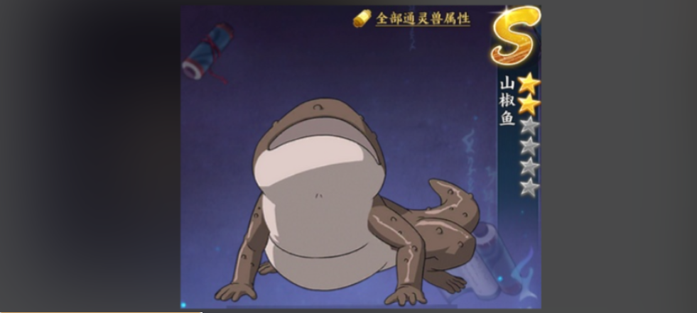 火影忍者开局山椒鱼怎么躲