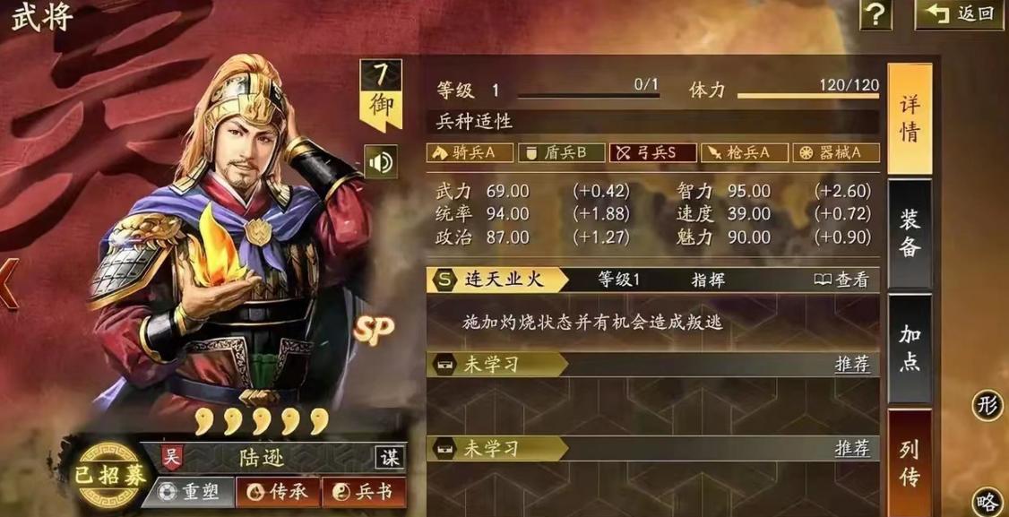 三国志战略版陆逊怎么代替