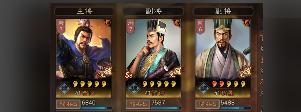 三国志战略版武将魏骑如何