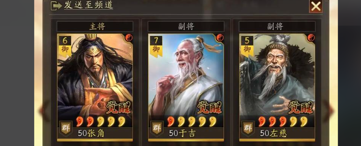 三国志战略版仙人队白马弓如何