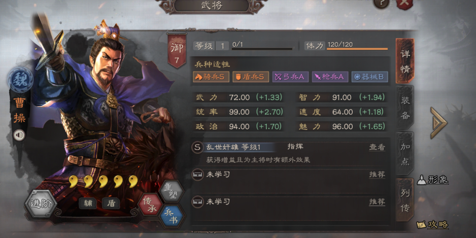 三国志战略版怎么用武将组合